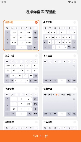 搜狗五笔输入法