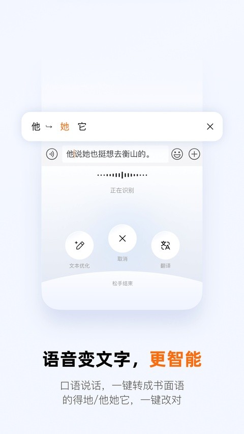 搜狗五笔输入法截图1