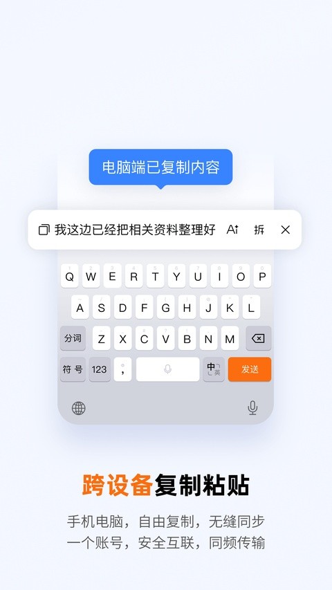 搜狗五笔输入法截图2