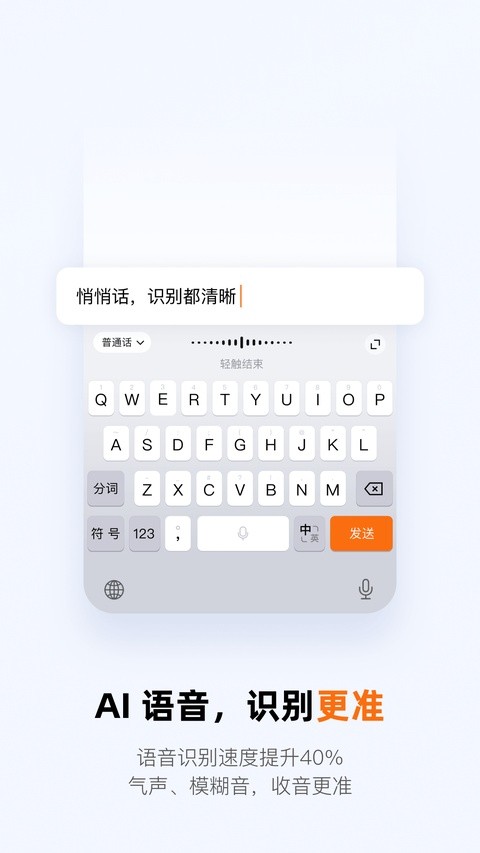 搜狗五笔输入法截图3