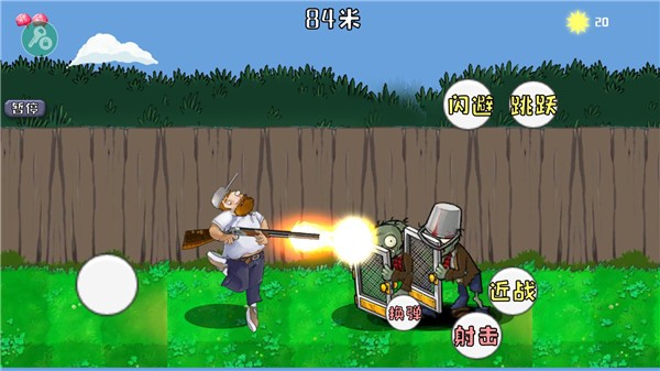 戴夫大战僵尸召唤版