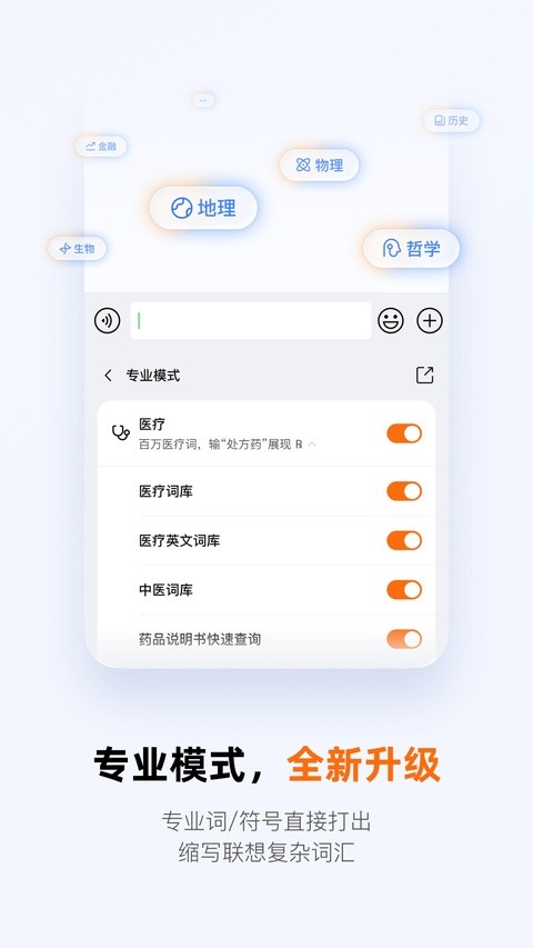 搜狗五笔输入法截图5