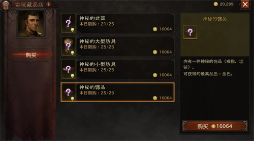 暗黑破坏神3手机版