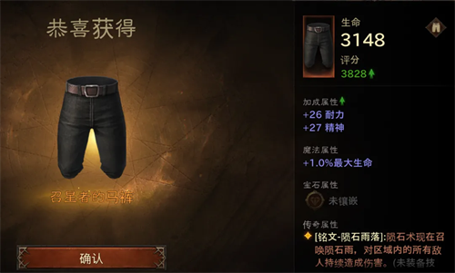 暗黑破坏神3手机版