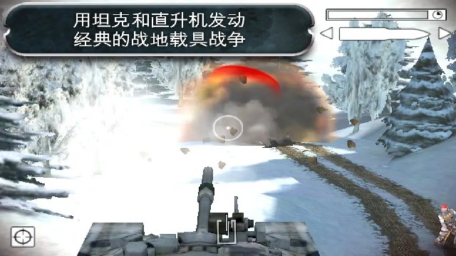 战地叛逆连队2安卓版