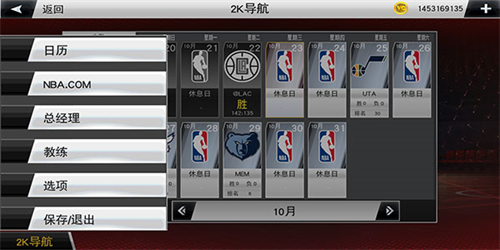 nba2k20存档版