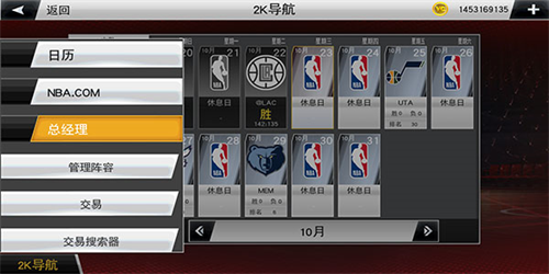 nba2k20存档版