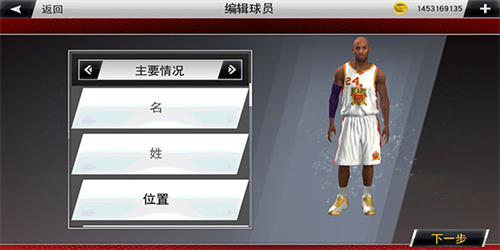nba2k20存档版