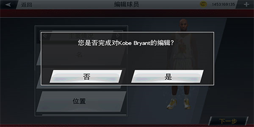 nba2k20存档版