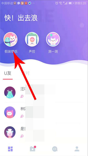 闪聊安卓版