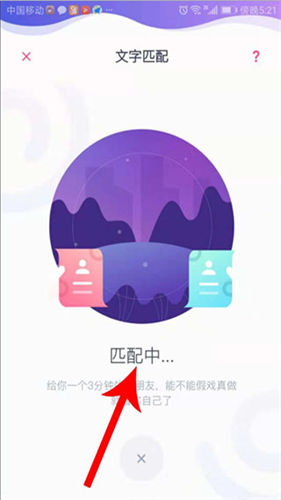 闪聊安卓版
