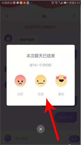 闪聊安卓版