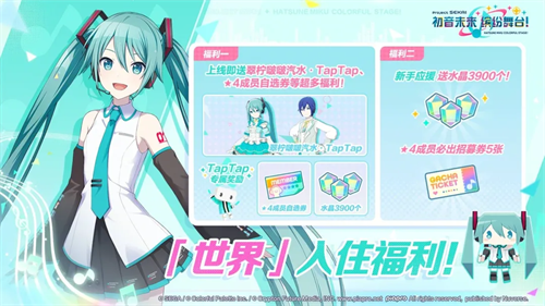初音未来世界计划国服截图1