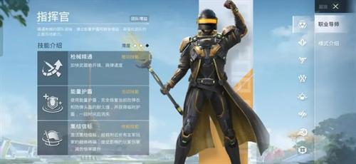 和平精英云游戏秒玩版