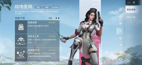 和平精英云游戏秒玩版