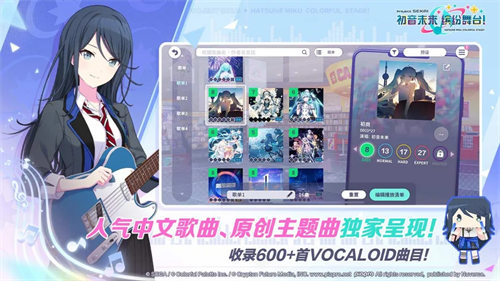 初音未来世界计划国服截图3