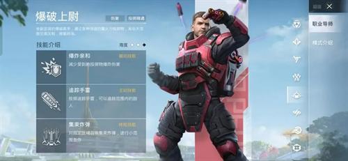 和平精英云游戏秒玩版