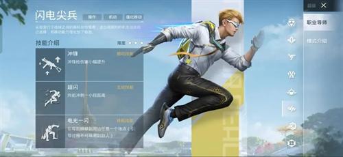 和平精英云游戏秒玩版
