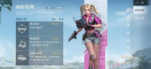 和平精英云游戏秒玩版