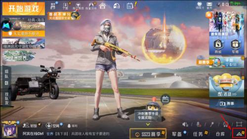 和平精英云游戏秒玩版