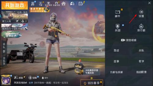 和平精英云游戏秒玩版