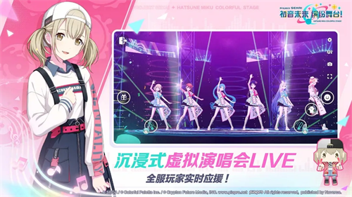 初音未来世界计划国服截图6