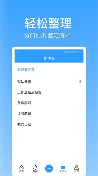 点滴记录截图1
