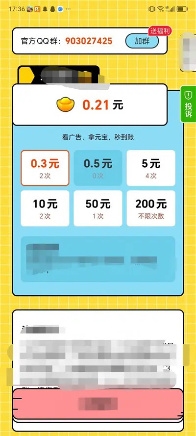 越猜越开心