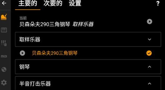 轻音钢琴手机版