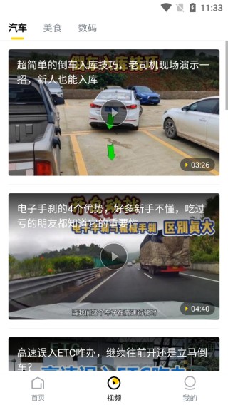 唔哩头条