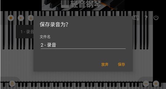 轻音钢琴手机版