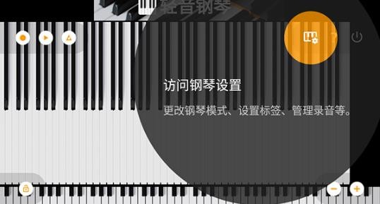 轻音钢琴手机版