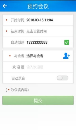 会易通安卓版