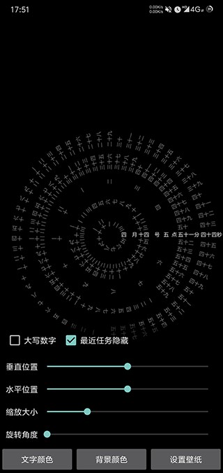时间罗盘准时版