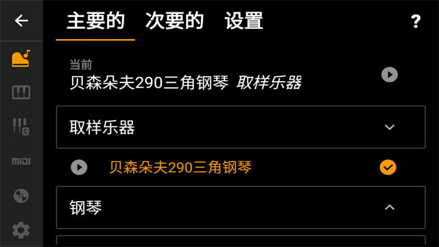 轻音钢琴手机版截图2