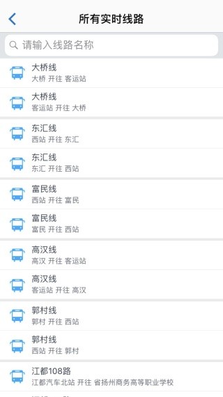 酷米客公交手机版
