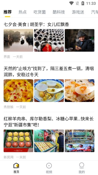 唔哩头条