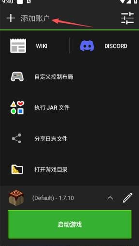 PojavLauncher启动器中文版