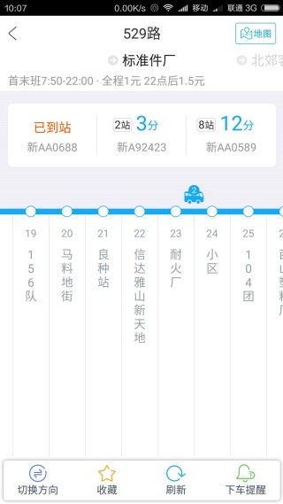 酷米客公交手机版