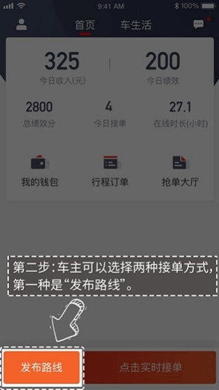 万顺车主