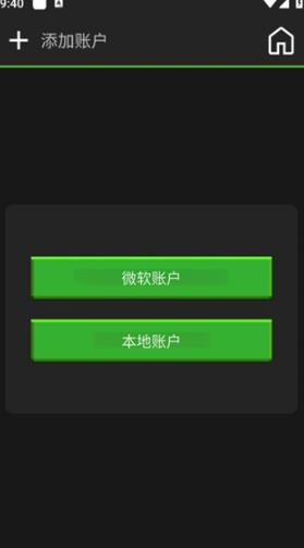 PojavLauncher启动器中文版