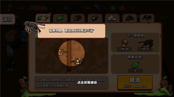 蚂蚁进化3D最新版