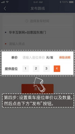 万顺车主
