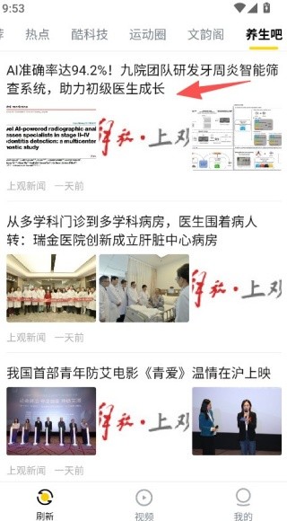 唔哩头条