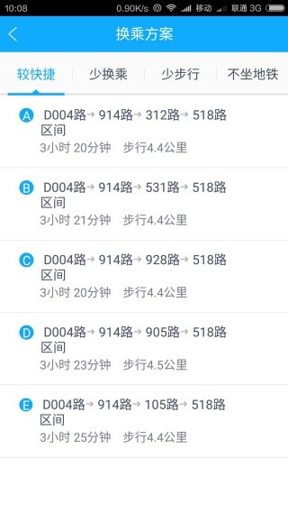 酷米客公交手机版