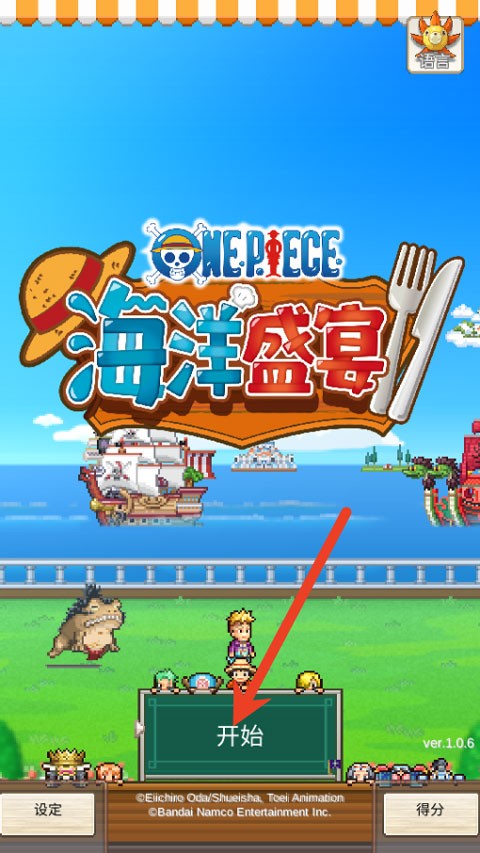 海洋盛宴
