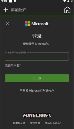 PojavLauncher启动器中文版