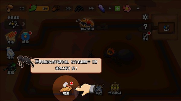 蚂蚁进化3D最新版