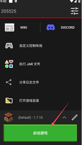 PojavLauncher启动器中文版
