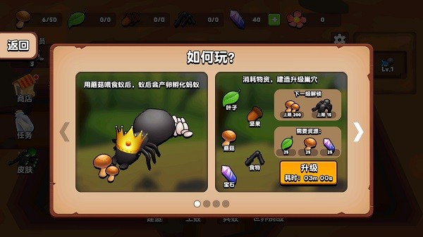 蚂蚁进化3D最新版